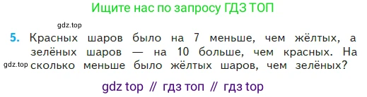 Математика, 2 класс Учебник, авторы: Моро Мария Игнатьевна, Бантова Мария Александровна, Бельтюкова Галина Васильевна, Волкова Светлана Ивановна, Степанова Светлана Вячеславовна, издательство Просвещение, Москва, 2023, белого цвета, Часть 2, страница 70, номер 5, Условие