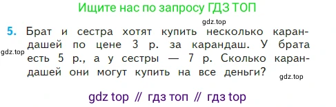 Математика, 2 класс Учебник, авторы: Моро Мария Игнатьевна, Бантова Мария Александровна, Бельтюкова Галина Васильевна, Волкова Светлана Ивановна, Степанова Светлана Вячеславовна, издательство Просвещение, Москва, 2023, белого цвета, Часть 2, страница 72, номер 5, Условие
