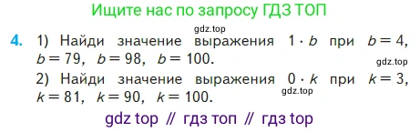 Математика, 2 класс Учебник, авторы: Моро Мария Игнатьевна, Бантова Мария Александровна, Бельтюкова Галина Васильевна, Волкова Светлана Ивановна, Степанова Светлана Вячеславовна, издательство Просвещение, Москва, 2023, белого цвета, Часть 2, страница 75, номер 4, Условие