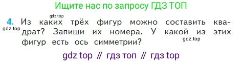 Математика, 2 класс Учебник, авторы: Моро Мария Игнатьевна, Бантова Мария Александровна, Бельтюкова Галина Васильевна, Волкова Светлана Ивановна, Степанова Светлана Вячеславовна, издательство Просвещение, Москва, 2023, белого цвета, Часть 2, страница 76, номер 4, Условие