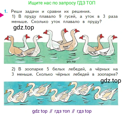 Математика, 2 класс Учебник, авторы: Моро Мария Игнатьевна, Бантова Мария Александровна, Бельтюкова Галина Васильевна, Волкова Светлана Ивановна, Степанова Светлана Вячеславовна, издательство Просвещение, Москва, 2023, белого цвета, Часть 2, страница 78, номер 1, Условие
