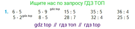 Математика, 2 класс Учебник, авторы: Моро Мария Игнатьевна, Бантова Мария Александровна, Бельтюкова Галина Васильевна, Волкова Светлана Ивановна, Степанова Светлана Вячеславовна, издательство Просвещение, Москва, 2023, белого цвета, Часть 2, страница 80, номер 1, Условие