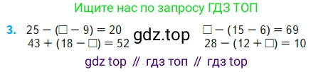 Математика, 2 класс Учебник, авторы: Моро Мария Игнатьевна, Бантова Мария Александровна, Бельтюкова Галина Васильевна, Волкова Светлана Ивановна, Степанова Светлана Вячеславовна, издательство Просвещение, Москва, 2023, белого цвета, Часть 2, страница 80, номер 3, Условие