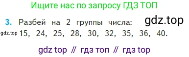 Математика, 2 класс Учебник, авторы: Моро Мария Игнатьевна, Бантова Мария Александровна, Бельтюкова Галина Васильевна, Волкова Светлана Ивановна, Степанова Светлана Вячеславовна, издательство Просвещение, Москва, 2023, белого цвета, Часть 2, страница 81, номер 3, Условие