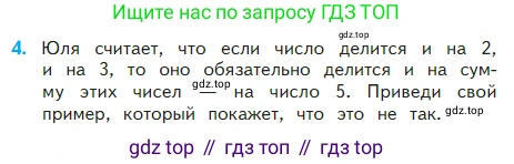 Математика, 2 класс Учебник, авторы: Моро Мария Игнатьевна, Бантова Мария Александровна, Бельтюкова Галина Васильевна, Волкова Светлана Ивановна, Степанова Светлана Вячеславовна, издательство Просвещение, Москва, 2023, белого цвета, Часть 2, страница 81, номер 4, Условие