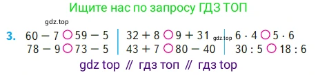 Математика, 2 класс Учебник, авторы: Моро Мария Игнатьевна, Бантова Мария Александровна, Бельтюкова Галина Васильевна, Волкова Светлана Ивановна, Степанова Светлана Вячеславовна, издательство Просвещение, Москва, 2023, белого цвета, Часть 2, страница 82, номер 3, Условие