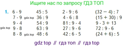 Математика, 2 класс Учебник, авторы: Моро Мария Игнатьевна, Бантова Мария Александровна, Бельтюкова Галина Васильевна, Волкова Светлана Ивановна, Степанова Светлана Вячеславовна, издательство Просвещение, Москва, 2023, белого цвета, Часть 2, страница 90, номер 1, Условие