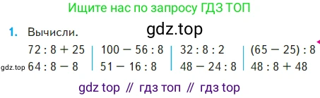 Математика, 2 класс Учебник, авторы: Моро Мария Игнатьевна, Бантова Мария Александровна, Бельтюкова Галина Васильевна, Волкова Светлана Ивановна, Степанова Светлана Вячеславовна, издательство Просвещение, Москва, 2023, белого цвета, Часть 2, страница 93, номер 1, Условие