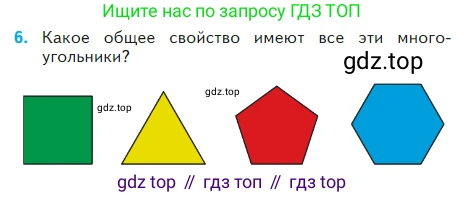 Математика, 2 класс Учебник, авторы: Моро Мария Игнатьевна, Бантова Мария Александровна, Бельтюкова Галина Васильевна, Волкова Светлана Ивановна, Степанова Светлана Вячеславовна, издательство Просвещение, Москва, 2023, белого цвета, Часть 2, страница 93, номер 6, Условие