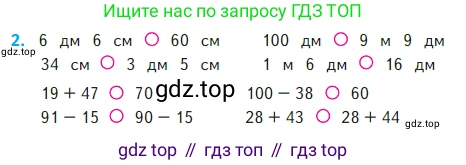 Математика, 2 класс Учебник, авторы: Моро Мария Игнатьевна, Бантова Мария Александровна, Бельтюкова Галина Васильевна, Волкова Светлана Ивановна, Степанова Светлана Вячеславовна, издательство Просвещение, Москва, 2023, белого цвета, Часть 2, страница 94, номер 2, Условие