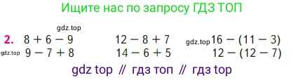 Математика, 2 класс Учебник, авторы: Моро Мария Игнатьевна, Бантова Мария Александровна, Бельтюкова Галина Васильевна, Волкова Светлана Ивановна, Степанова Светлана Вячеславовна, издательство Просвещение, Москва, 2023, белого цвета, Часть 2, страница 96, номер 2, Условие