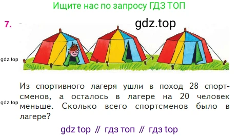 Математика, 2 класс Учебник, авторы: Моро Мария Игнатьевна, Бантова Мария Александровна, Бельтюкова Галина Васильевна, Волкова Светлана Ивановна, Степанова Светлана Вячеславовна, издательство Просвещение, Москва, 2023, белого цвета, Часть 2, страница 96, номер 7, Условие
