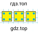 3 кубика с 4 точками