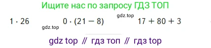 Математика, 2 класс Учебник, авторы: Моро Мария Игнатьевна, Бантова Мария Александровна, Бельтюкова Галина Васильевна, Волкова Светлана Ивановна, Степанова Светлана Вячеславовна, издательство Просвещение, Москва, 2023, белого цвета, Часть 2, страница 27, Условие