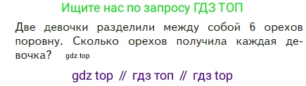 Математика, 2 класс Учебник, авторы: Моро Мария Игнатьевна, Бантова Мария Александровна, Бельтюкова Галина Васильевна, Волкова Светлана Ивановна, Степанова Светлана Вячеславовна, издательство Просвещение, Москва, 2023, белого цвета, Часть 2, страница 34, Условие