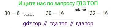 Математика, 2 класс Учебник, авторы: Моро Мария Игнатьевна, Бантова Мария Александровна, Бельтюкова Галина Васильевна, Волкова Светлана Ивановна, Степанова Светлана Вячеславовна, издательство Просвещение, Москва, 2023, белого цвета, Часть 2, страница 4, Условие