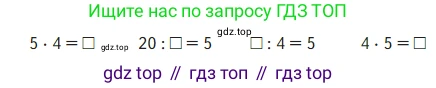 ГДЗ Математика, 2 класс Учебник, авторы: Моро Мария Игнатьевна, Бантова Мария Александровна, Бельтюкова Галина Васильевна, Волкова Светлана Ивановна, Степанова Светлана Вячеславовна, издательство Просвещение, Москва, 2023, белого цвета, Часть 2, страница 47, Условие