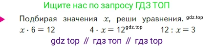 Математика, 2 класс Учебник, авторы: Моро Мария Игнатьевна, Бантова Мария Александровна, Бельтюкова Галина Васильевна, Волкова Светлана Ивановна, Степанова Светлана Вячеславовна, издательство Просвещение, Москва, 2023, белого цвета, Часть 2, страница 50, Условие
