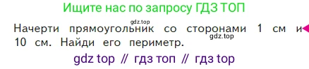 Математика, 2 класс Учебник, авторы: Моро Мария Игнатьевна, Бантова Мария Александровна, Бельтюкова Галина Васильевна, Волкова Светлана Ивановна, Степанова Светлана Вячеславовна, издательство Просвещение, Москва, 2023, белого цвета, Часть 2, страница 51, Условие