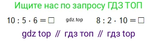 Математика, 2 класс Учебник, авторы: Моро Мария Игнатьевна, Бантова Мария Александровна, Бельтюкова Галина Васильевна, Волкова Светлана Ивановна, Степанова Светлана Вячеславовна, издательство Просвещение, Москва, 2023, белого цвета, Часть 2, страница 58, Условие