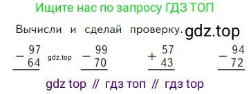 Математика, 2 класс Учебник, авторы: Моро Мария Игнатьевна, Бантова Мария Александровна, Бельтюкова Галина Васильевна, Волкова Светлана Ивановна, Степанова Светлана Вячеславовна, издательство Просвещение, Москва, 2023, белого цвета, Часть 2, страница 6, Условие