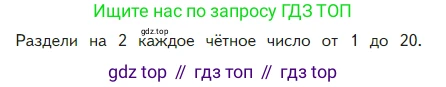 ГДЗ Математика, 2 класс Учебник, авторы: Моро Мария Игнатьевна, Бантова Мария Александровна, Бельтюкова Галина Васильевна, Волкова Светлана Ивановна, Степанова Светлана Вячеславовна, издательство Просвещение, Москва, 2023, белого цвета, Часть 2, страница 60, Условие