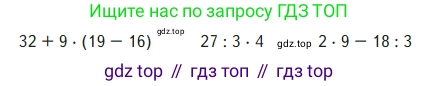 Математика, 2 класс Учебник, авторы: Моро Мария Игнатьевна, Бантова Мария Александровна, Бельтюкова Галина Васильевна, Волкова Светлана Ивановна, Степанова Светлана Вячеславовна, издательство Просвещение, Москва, 2023, белого цвета, Часть 2, страница 72, Условие