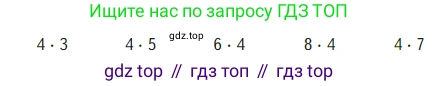 Математика, 2 класс Учебник, авторы: Моро Мария Игнатьевна, Бантова Мария Александровна, Бельтюкова Галина Васильевна, Волкова Светлана Ивановна, Степанова Светлана Вячеславовна, издательство Просвещение, Москва, 2023, белого цвета, Часть 2, страница 73, Условие