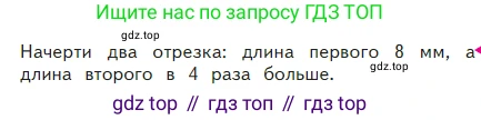 Математика, 2 класс Учебник, авторы: Моро Мария Игнатьевна, Бантова Мария Александровна, Бельтюкова Галина Васильевна, Волкова Светлана Ивановна, Степанова Светлана Вячеславовна, издательство Просвещение, Москва, 2023, белого цвета, Часть 2, страница 75, Условие