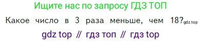 Математика, 2 класс Учебник, авторы: Моро Мария Игнатьевна, Бантова Мария Александровна, Бельтюкова Галина Васильевна, Волкова Светлана Ивановна, Степанова Светлана Вячеславовна, издательство Просвещение, Москва, 2023, белого цвета, Часть 2, страница 78, Условие
