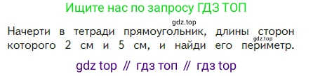 Математика, 2 класс Учебник, авторы: Моро Мария Игнатьевна, Бантова Мария Александровна, Бельтюкова Галина Васильевна, Волкова Светлана Ивановна, Степанова Светлана Вячеславовна, издательство Просвещение, Москва, 2023, белого цвета, Часть 2, страница 8, Условие