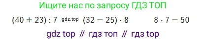 Математика, 2 класс Учебник, авторы: Моро Мария Игнатьевна, Бантова Мария Александровна, Бельтюкова Галина Васильевна, Волкова Светлана Ивановна, Степанова Светлана Вячеславовна, издательство Просвещение, Москва, 2023, белого цвета, Часть 2, страница 85, Условие
