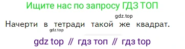 Математика, 2 класс Учебник, авторы: Моро Мария Игнатьевна, Бантова Мария Александровна, Бельтюкова Галина Васильевна, Волкова Светлана Ивановна, Степанова Светлана Вячеславовна, издательство Просвещение, Москва, 2023, белого цвета, Часть 2, страница 9, Условие