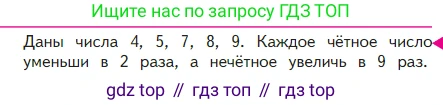 ГДЗ Математика, 2 класс Учебник, авторы: Моро Мария Игнатьевна, Бантова Мария Александровна, Бельтюкова Галина Васильевна, Волкова Светлана Ивановна, Степанова Светлана Вячеславовна, издательство Просвещение, Москва, 2023, белого цвета, Часть 2, страница 91, Условие