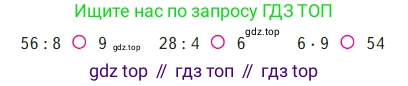Математика, 2 класс Учебник, авторы: Моро Мария Игнатьевна, Бантова Мария Александровна, Бельтюкова Галина Васильевна, Волкова Светлана Ивановна, Степанова Светлана Вячеславовна, издательство Просвещение, Москва, 2023, белого цвета, Часть 2, страница 93, Условие