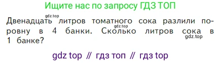 Математика, 2 класс Учебник, авторы: Моро Мария Игнатьевна, Бантова Мария Александровна, Бельтюкова Галина Васильевна, Волкова Светлана Ивановна, Степанова Светлана Вячеславовна, издательство Просвещение, Москва, 2023, белого цвета, Часть 2, страница 94, Условие