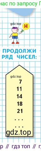ГДЗ Математика, 2 класс Учебник, авторы: Моро Мария Игнатьевна, Бантова Мария Александровна, Бельтюкова Галина Васильевна, Волкова Светлана Ивановна, Степанова Светлана Вячеславовна, издательство Просвещение, Москва, 2023, белого цвета, Часть 2, страница 22, Условие