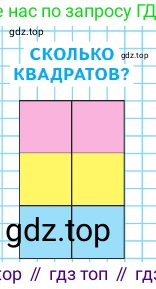 Математика, 2 класс Учебник, авторы: Моро Мария Игнатьевна, Бантова Мария Александровна, Бельтюкова Галина Васильевна, Волкова Светлана Ивановна, Степанова Светлана Вячеславовна, издательство Просвещение, Москва, 2023, белого цвета, Часть 2, страница 83, Условие