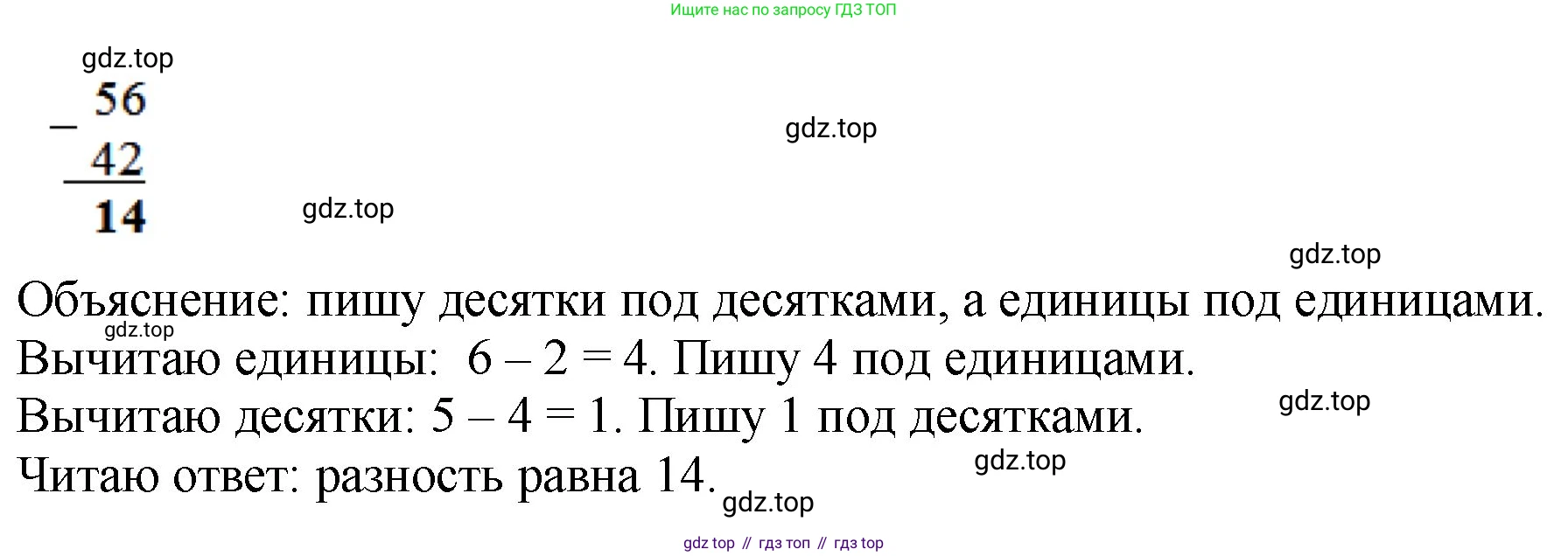 Математика, 2 класс Учебник, авторы: Моро Мария Игнатьевна, Бантова Мария Александровна, Бельтюкова Галина Васильевна, Волкова Светлана Ивановна, Степанова Светлана Вячеславовна, издательство Просвещение, Москва, 2023, белого цвета, Часть 1, страница 106, номер 1, Решение (продолжение 2)