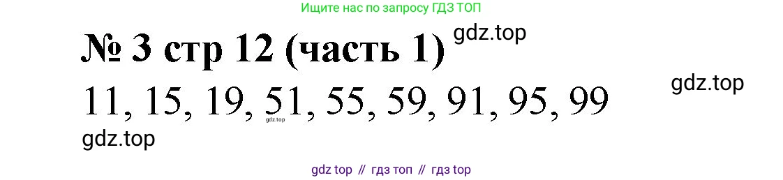 Математика, 2 класс Учебник, авторы: Моро Мария Игнатьевна, Бантова Мария Александровна, Бельтюкова Галина Васильевна, Волкова Светлана Ивановна, Степанова Светлана Вячеславовна, издательство Просвещение, Москва, 2023, белого цвета, Часть 1, страница 12, номер 4, Решение