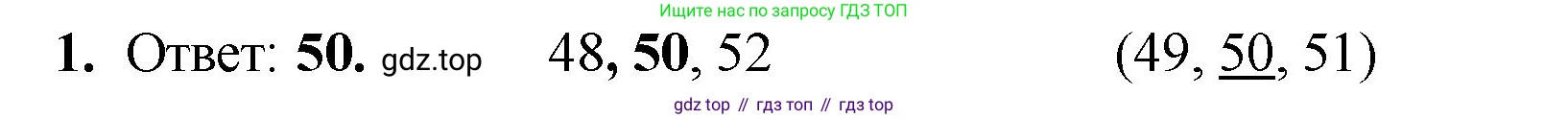 Математика, 2 класс Учебник, авторы: Моро Мария Игнатьевна, Бантова Мария Александровна, Бельтюкова Галина Васильевна, Волкова Светлана Ивановна, Степанова Светлана Вячеславовна, издательство Просвещение, Москва, 2023, белого цвета, Часть 1, страница 22, номер 1, Решение