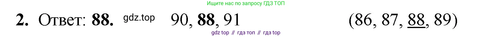 Математика, 2 класс Учебник, авторы: Моро Мария Игнатьевна, Бантова Мария Александровна, Бельтюкова Галина Васильевна, Волкова Светлана Ивановна, Степанова Светлана Вячеславовна, издательство Просвещение, Москва, 2023, белого цвета, Часть 1, страница 22, номер 2, Решение