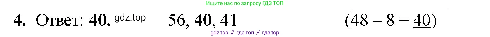 Математика, 2 класс Учебник, авторы: Моро Мария Игнатьевна, Бантова Мария Александровна, Бельтюкова Галина Васильевна, Волкова Светлана Ивановна, Степанова Светлана Вячеславовна, издательство Просвещение, Москва, 2023, белого цвета, Часть 1, страница 22, номер 4, Решение