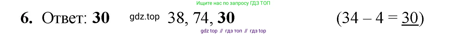 Математика, 2 класс Учебник, авторы: Моро Мария Игнатьевна, Бантова Мария Александровна, Бельтюкова Галина Васильевна, Волкова Светлана Ивановна, Степанова Светлана Вячеславовна, издательство Просвещение, Москва, 2023, белого цвета, Часть 1, страница 22, номер 6, Решение