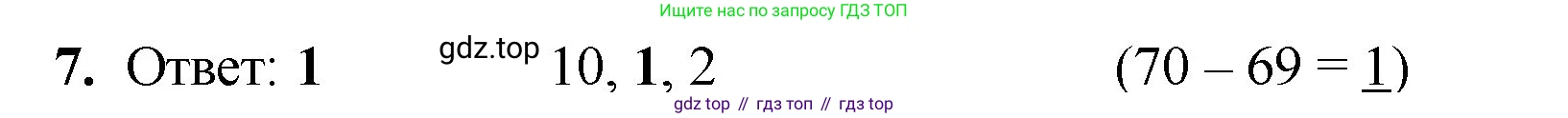 Математика, 2 класс Учебник, авторы: Моро Мария Игнатьевна, Бантова Мария Александровна, Бельтюкова Галина Васильевна, Волкова Светлана Ивановна, Степанова Светлана Вячеславовна, издательство Просвещение, Москва, 2023, белого цвета, Часть 1, страница 22, номер 7, Решение