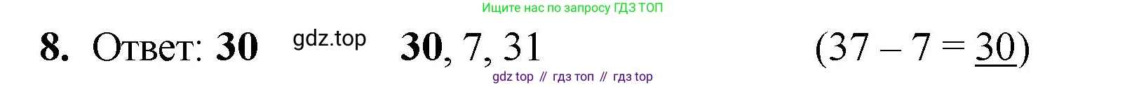 Математика, 2 класс Учебник, авторы: Моро Мария Игнатьевна, Бантова Мария Александровна, Бельтюкова Галина Васильевна, Волкова Светлана Ивановна, Степанова Светлана Вячеславовна, издательство Просвещение, Москва, 2023, белого цвета, Часть 1, страница 22, номер 8, Решение