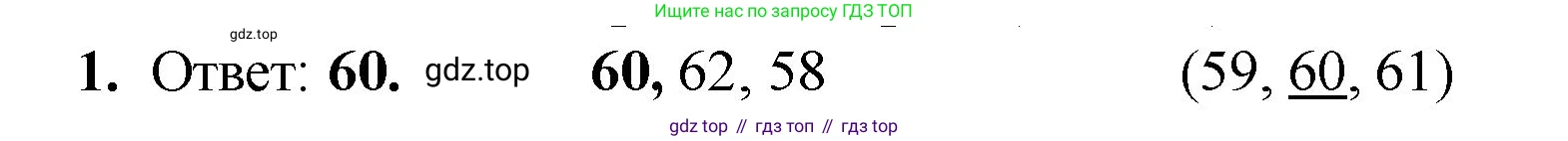 Математика, 2 класс Учебник, авторы: Моро Мария Игнатьевна, Бантова Мария Александровна, Бельтюкова Галина Васильевна, Волкова Светлана Ивановна, Степанова Светлана Вячеславовна, издательство Просвещение, Москва, 2023, белого цвета, Часть 1, страница 23, номер 1, Решение