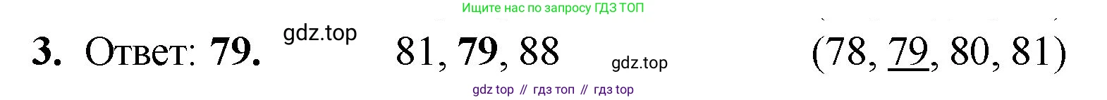 Математика, 2 класс Учебник, авторы: Моро Мария Игнатьевна, Бантова Мария Александровна, Бельтюкова Галина Васильевна, Волкова Светлана Ивановна, Степанова Светлана Вячеславовна, издательство Просвещение, Москва, 2023, белого цвета, Часть 1, страница 23, номер 3, Решение