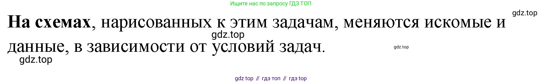 Математика, 2 класс Учебник, авторы: Моро Мария Игнатьевна, Бантова Мария Александровна, Бельтюкова Галина Васильевна, Волкова Светлана Ивановна, Степанова Светлана Вячеславовна, издательство Просвещение, Москва, 2023, белого цвета, Часть 1, страница 26, номер 1, Решение (продолжение 2)