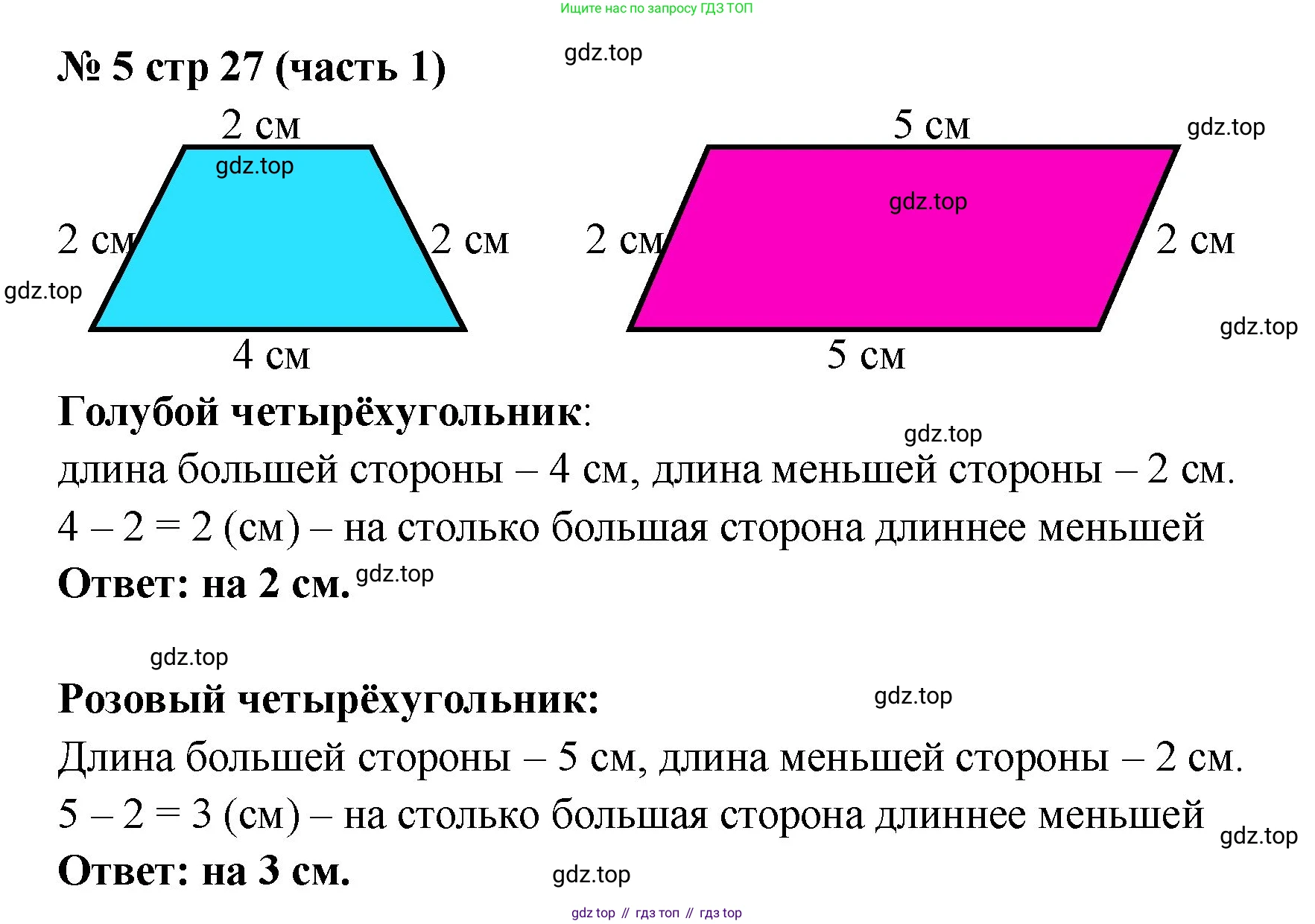 Математика, 2 класс Учебник, авторы: Моро Мария Игнатьевна, Бантова Мария Александровна, Бельтюкова Галина Васильевна, Волкова Светлана Ивановна, Степанова Светлана Вячеславовна, издательство Просвещение, Москва, 2023, белого цвета, Часть 1, страница 27, номер 5, Решение